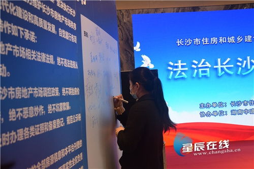 長沙持續優化房地產中介市場環境，讓老百姓買房更放心